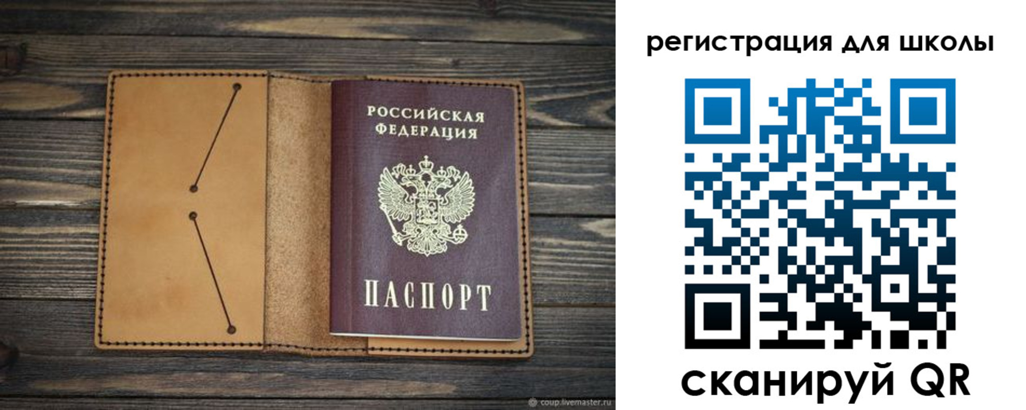 временная регистрация недорого в Зуевке