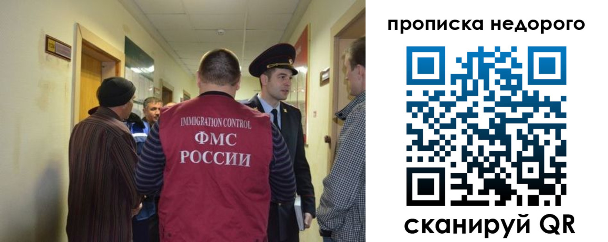 прописка 2025 в Зуевке