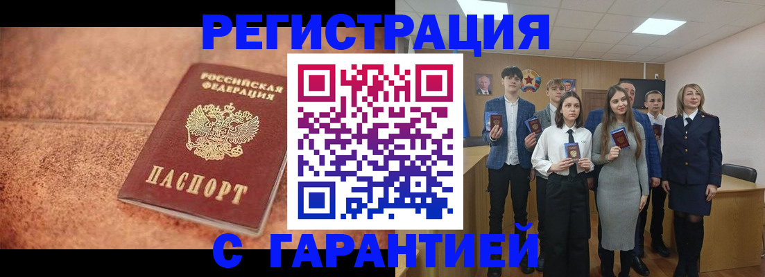 прописка иностранных граждан в Зуевке