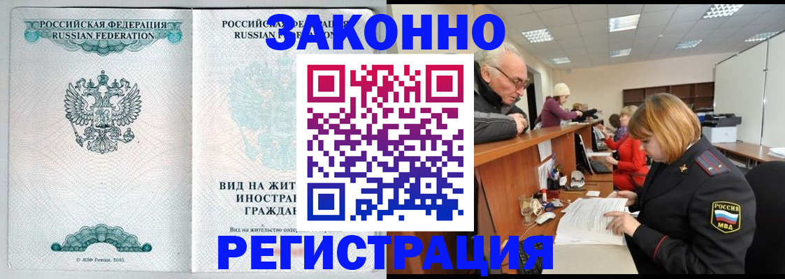 прописка поиск в Зуевке