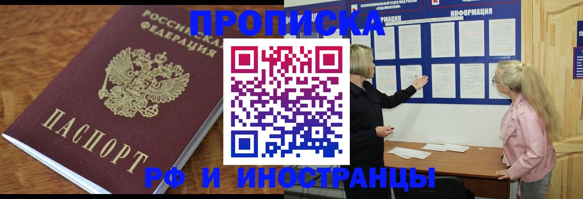 миграционный учет в Зуевке
